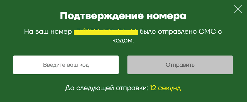 Популярный Онлайн Букмекер Лига Ставок 6 укажите код в смс