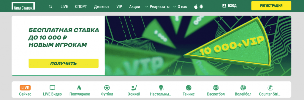 букмекерская контора лига ставок бк ру и мобильная платформа
